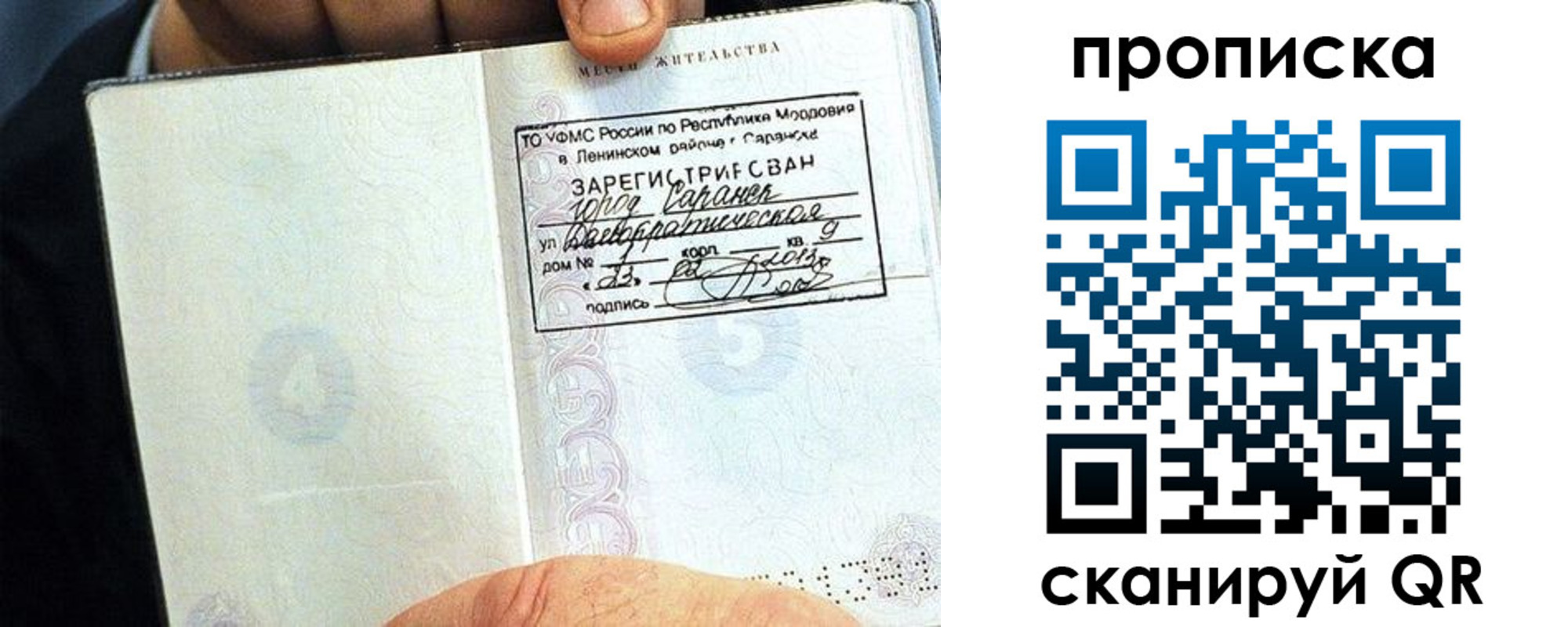временная регистрация для всех в Кимрах
