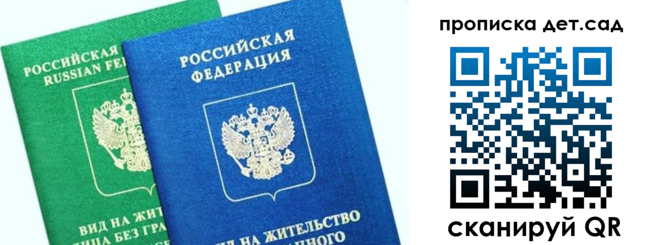 прописка регистрация в Кимрах