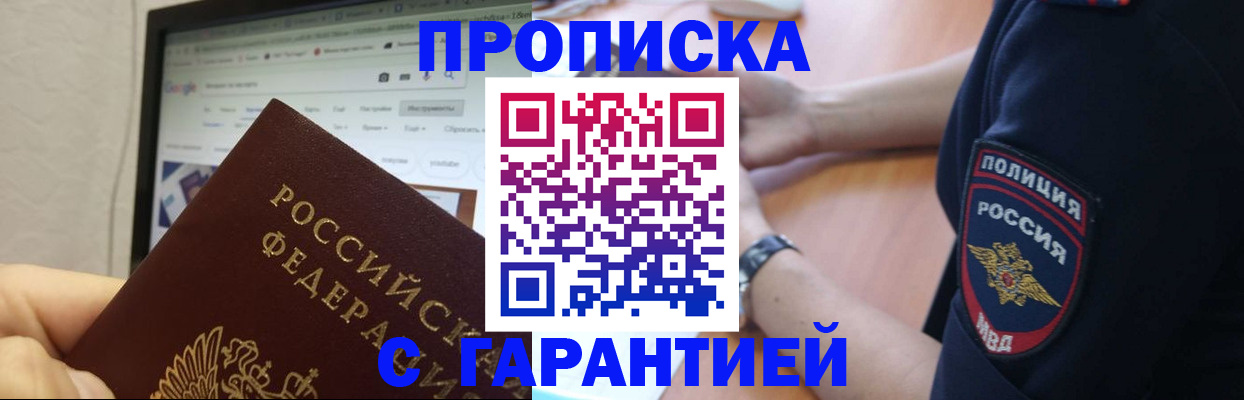 временная регистрация гарантия в Кимрах