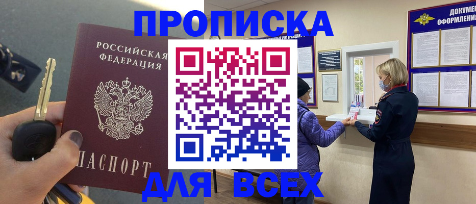 прописка для школы в Кимрах