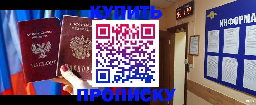 прописка для работы в Кимрах