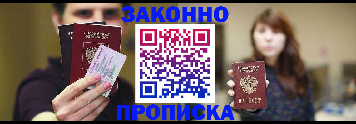 временная регистрация собственник в Кимрах