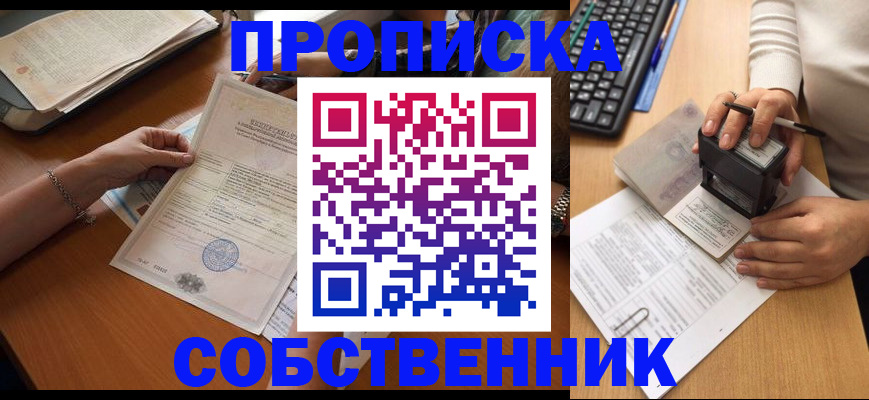 временная регистрация для всех в Кимрах